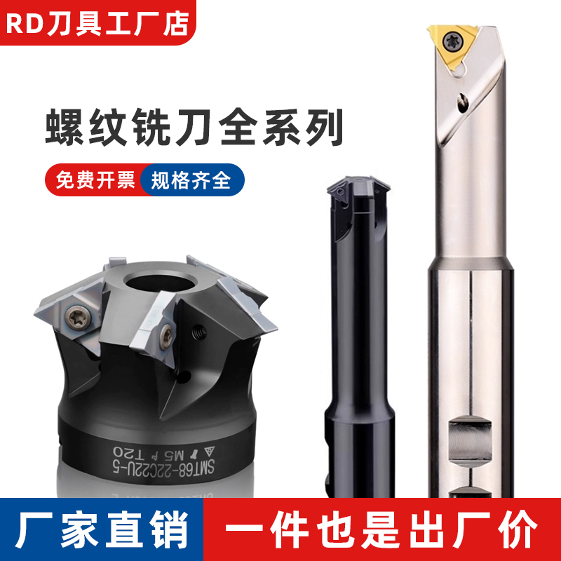 深孔内冷出水螺纹铣刀杆刀盘 16 11UID  刃径SMT15 21 23 ESMT 36