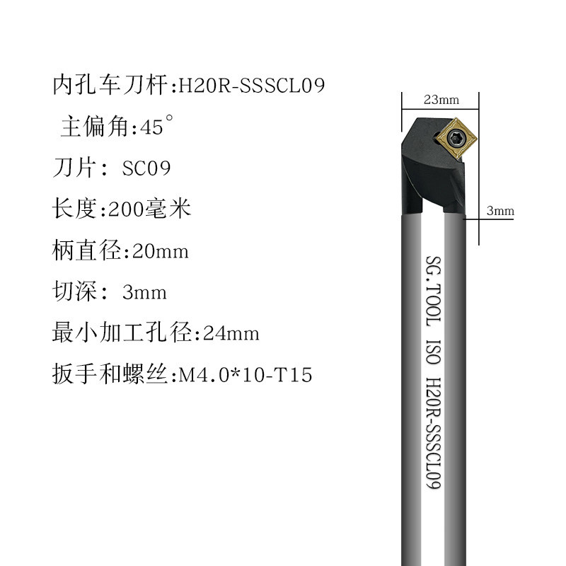 高速钢倒角刀杆SSSCL09适用CNC加工刀具H系列孔车刀BOFO车刀