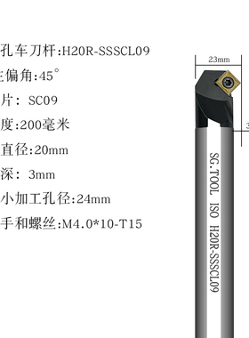高速钢倒角刀杆SSSCL09适用CNC加工刀具H系列孔车刀BOFO车刀
