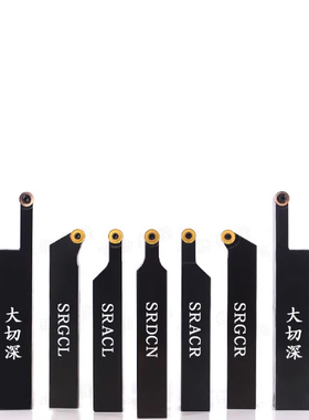 R4圆弧大切深加长加深形刀杆 SRDPN/SRAPR/SRAPL