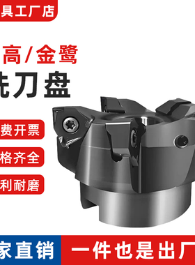 90°山高/金鹭通装MEE190重切刀盘 XNEX WNGU WNMU 080608 R