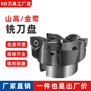 90°山高/金鹭通装MEE190重切刀盘 XNEX WNGU WNMU 080608 R