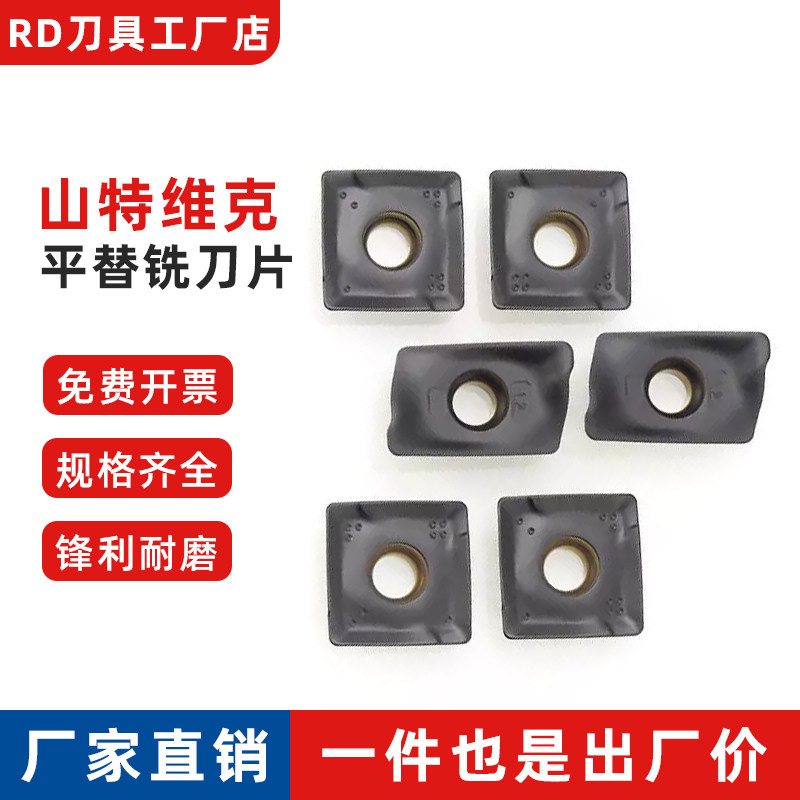 替山特铣刀片 490R 08T304 08T308 08T316 140408 M -PL PM PH