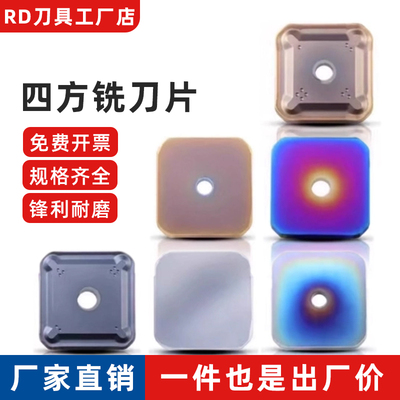 四方铣刀片 SEKN/SEEN/SEKR/SPKN/SPKR/SEMR 1504 AFTN EDR/EDL
