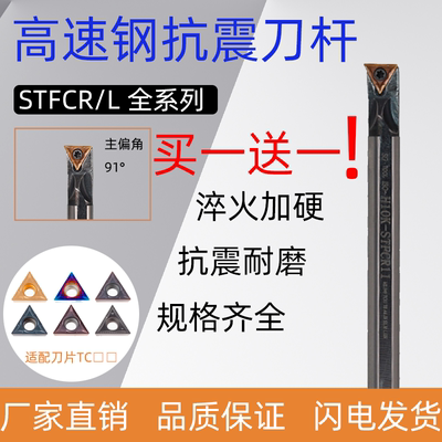 高速钢刀杆H08K/12M4N6QR