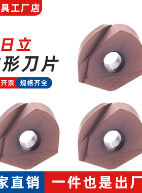 替日立半圆精铣球形球刀片 ZDFG/ZPFG 100/120/160/200/250/300