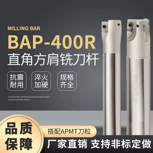 铣刀杆BAP400R-C12/16/19/20/25-19/20/21/22/23/24/25/28/30/32
