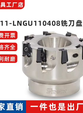 LN11 LN15内冷出水铣刀盘 LNMU LNGU LNPU 110408 15T608 替肯纳