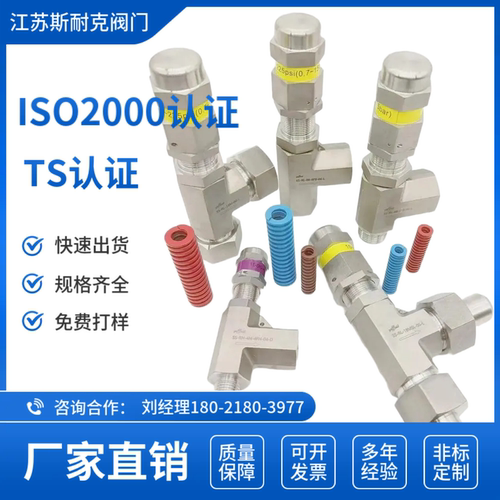 安全阀用于石油化工密封性能好