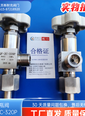 直角瓶口阀不锈钢钢瓶阀QF-21A一150P型QF-2C/气瓶阀PX-32A汇流排