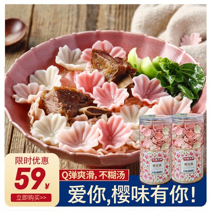 花形意面可爱熊猫学生早餐颜值方便美味速食口感食品爆款家庭瓶装