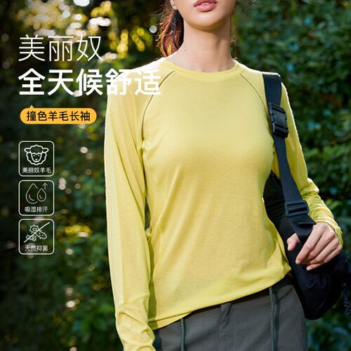 YM555女羊毛速干跑步瑜伽撞色长袖美丽诺羊毛速干衣