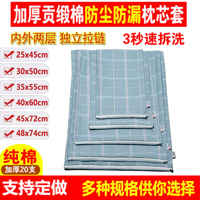 加厚贡缎棉枕套+防漏层自填充用