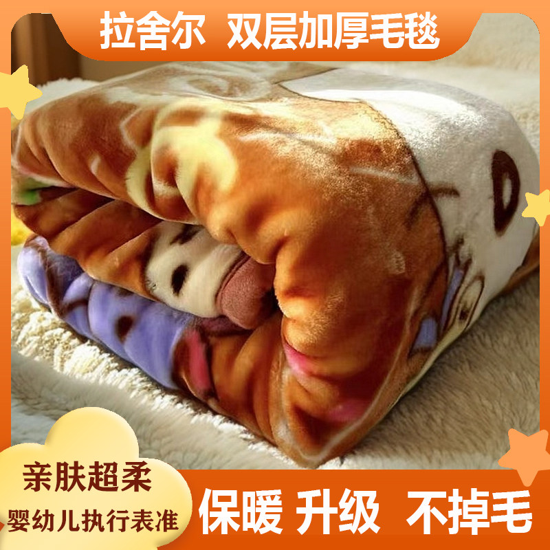 儿童冬季双层加厚保暖毛毯亲肤超柔午睡盖毯婴幼儿毯子幼儿园专用