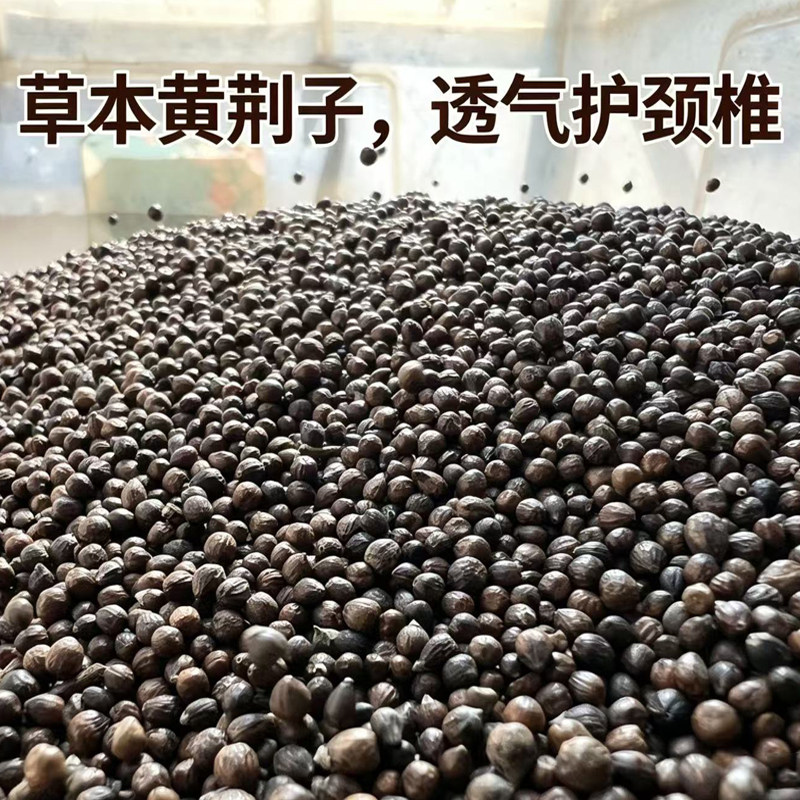 天然黄荆子布惊仁护颈枕填充物