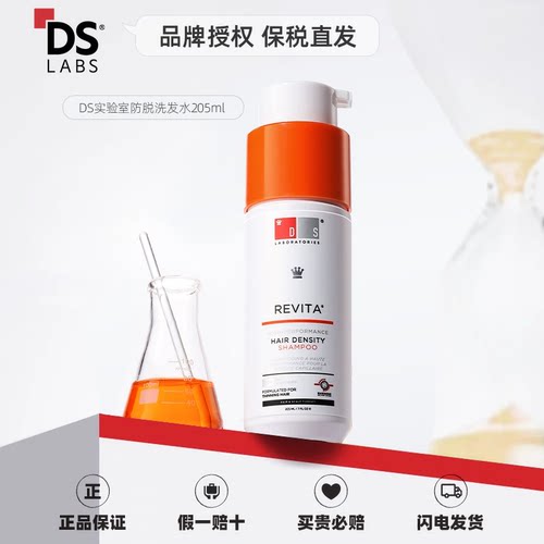 DS实验室小橘盖洗发水