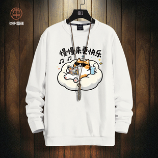 2025新款卫衣外套男慢慢来更快乐文字印花猫咪图案圆领薄长袖T恤