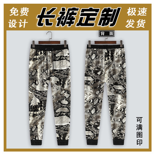 卫裤定制来图个性diy来图定制休闲裤长款加绒运动裤收脚长裤子男