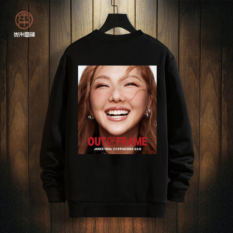 卫兰out offrame巡回演唱会周边卫衣男粉丝应援服大码圆领长袖T恤,男装,卫衣,淘宝优惠券,粉丝福利购,淘宝优惠卷