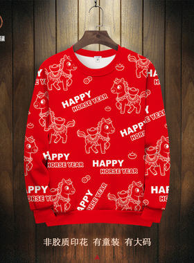 红色本命年卫衣外套男马印花冬季新款圆领长袖T恤oversize厚上衣