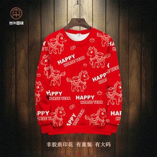 红色本命年卫衣外套男马印花冬季新款圆领长袖T恤oversize厚上衣