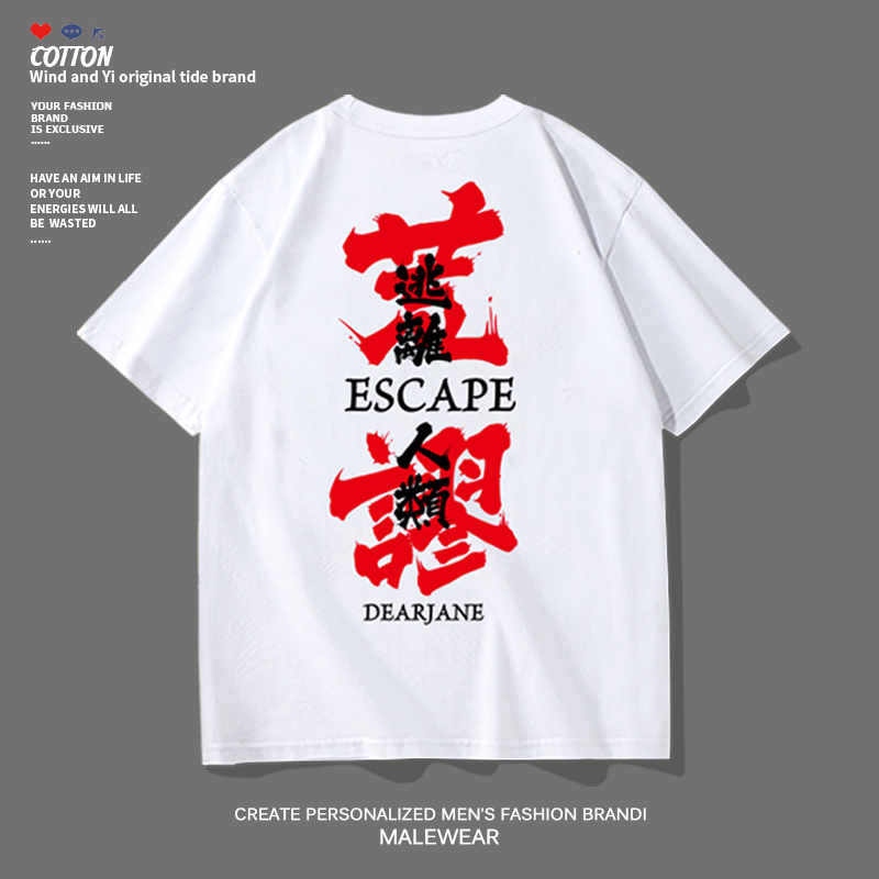DearJane演唱会周边短袖T恤男逃离人类荒谬粉丝应援服纯棉半截袖