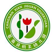 苍南机关幼儿园专拍