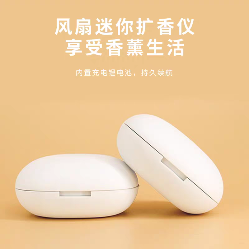 香薰室内持久家用无水冷香仪便携式扩香器旅行精油香薰机无水芳香