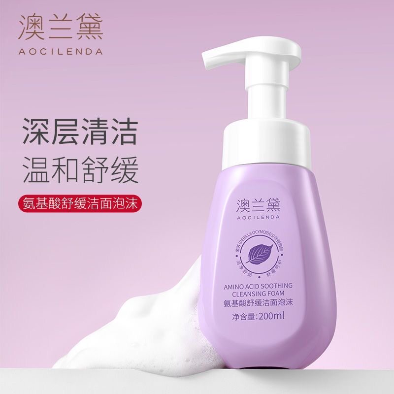澳兰黛备孕妇女洁面泡泡氨基酸洗洁面