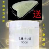 美容院专用毛囊净化霜清洁术产品净肤霜排毛孔堵塞闭口粉刺去黑头