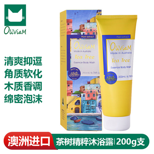 澳莉维亚澳洲进口茶树精粹沐浴露