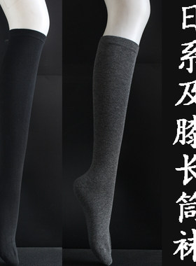 竹纤维及膝黑色美腿高筒袜包邮