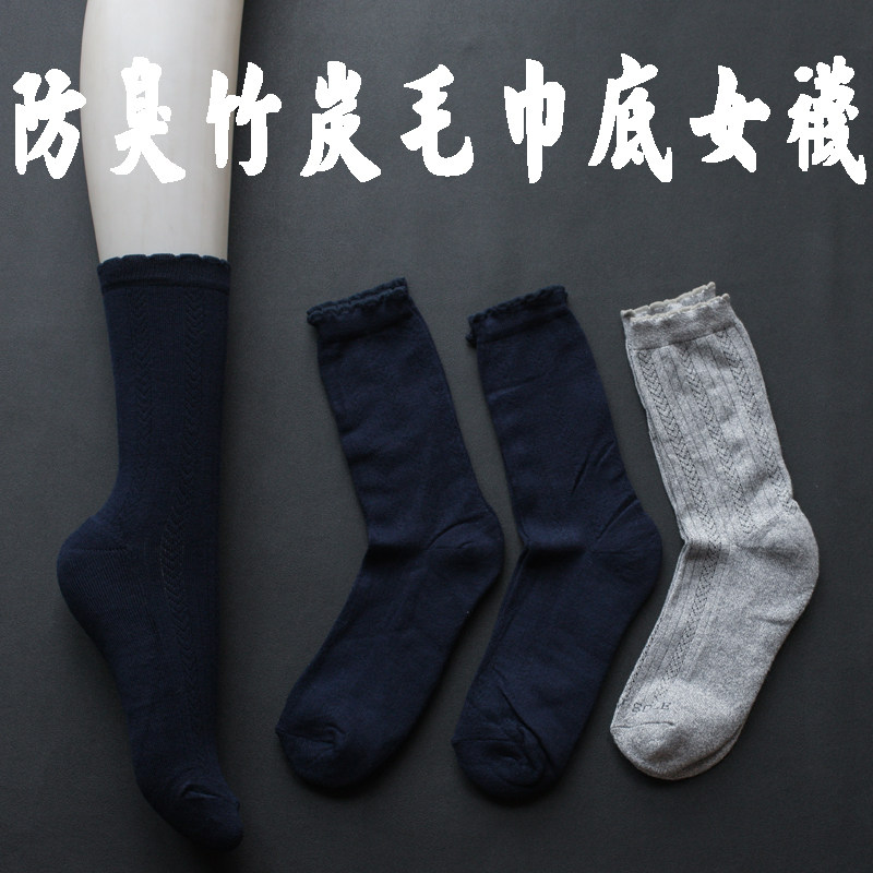 外贸秋冬加厚毛巾底竹炭纤维女袜 防臭吸汗保暖高筒花边大码女袜