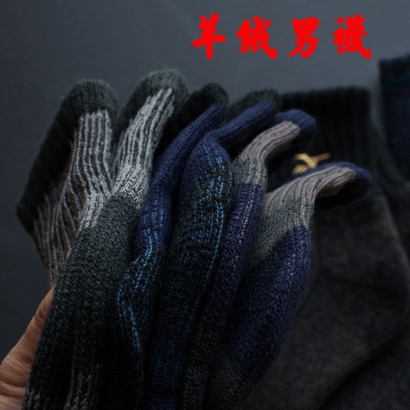 秋冬加厚羊绒男袜子 保暖毛巾底羊毛短袜 商务厚袜子 防臭运动袜,女士内衣/男士内衣/家居服,短袜,淘宝优惠券,粉丝福利购,淘宝优惠卷