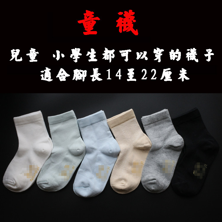纯棉防臭童袜春秋四季都能穿透气网面脚长14到22厘米小学生都能穿