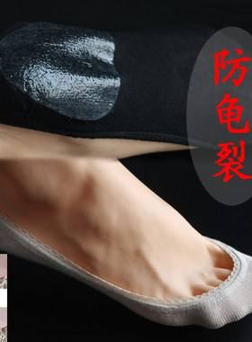 防裂袜袜子隐形男女四季