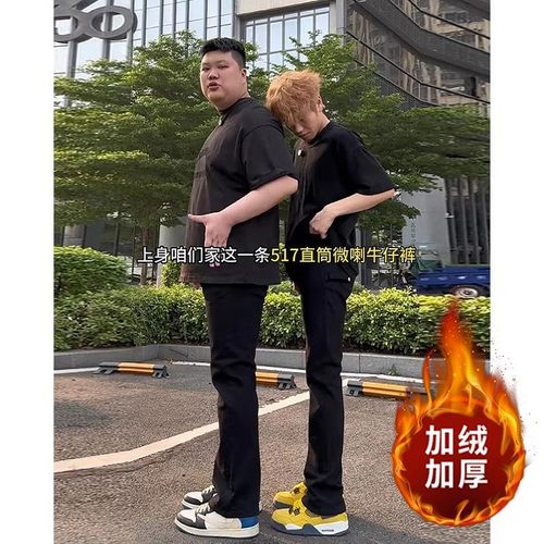 2025秋冬加绒加厚黑色517弯刀微喇牛仔裤男款美式复古潮牌直筒裤