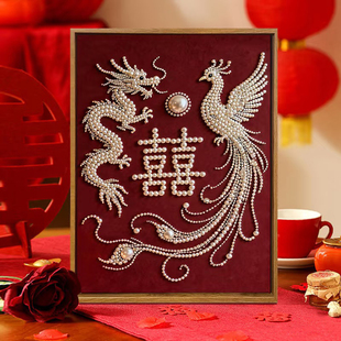 结婚喜字珍珠画diy手工粘钻画创意摆台装饰画送新娘新婚定亲礼物
