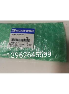 原装正品全新正品小金井 KOGANEI 滑台气缸 MGALS620-L MGALS6X20