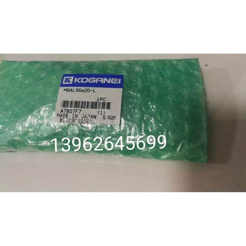 原装正品全新正品小金井 KOGANEI 滑台气缸 MGALS620-L MGALS6X20
