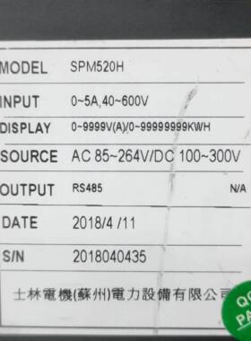 原装正品Shihlin士林多功能电表 SPM520H现货功能包好品质现货