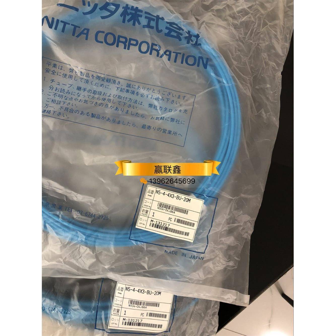 原装正品新田NITTA阻燃气管N5-4-4X3/86/107.5-BU/RE-20M 现货功