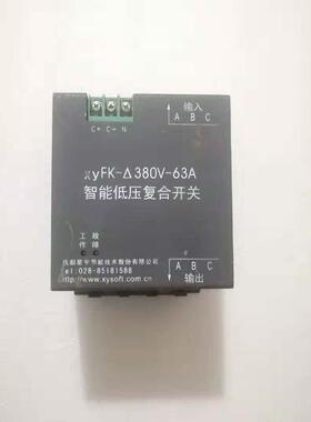 原装正品xyFK-△380V-63A 智能低压覆合开关现货功能包好品质现货