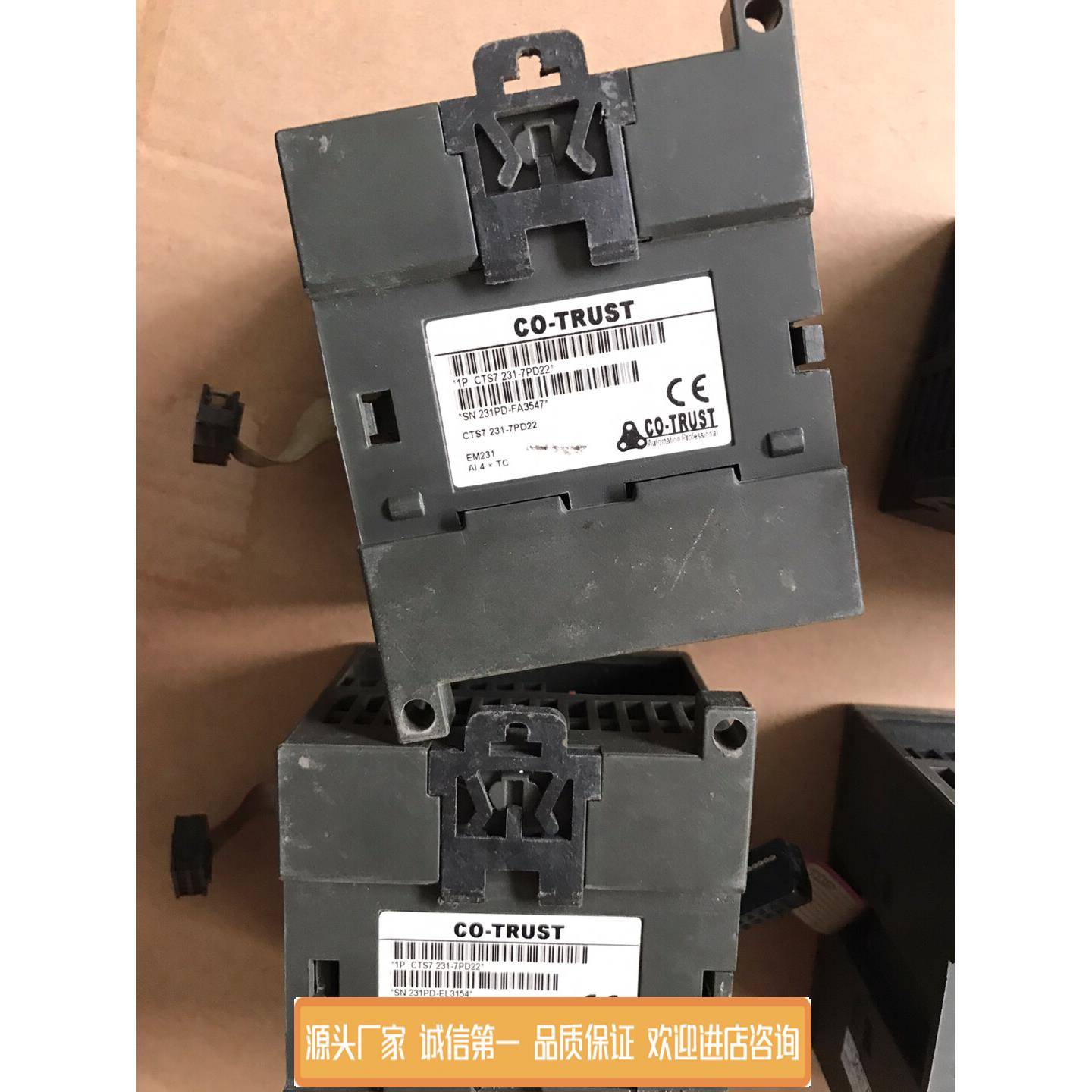 正品原装合信CTS7 231-7PD22CO-TRUST 合信 pl品质现货功能包好