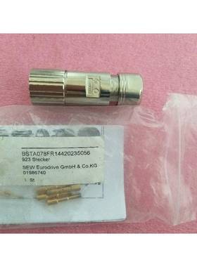 正品原装SEW Intercontec 连接器 BSTA078FR14420235056 8芯品质