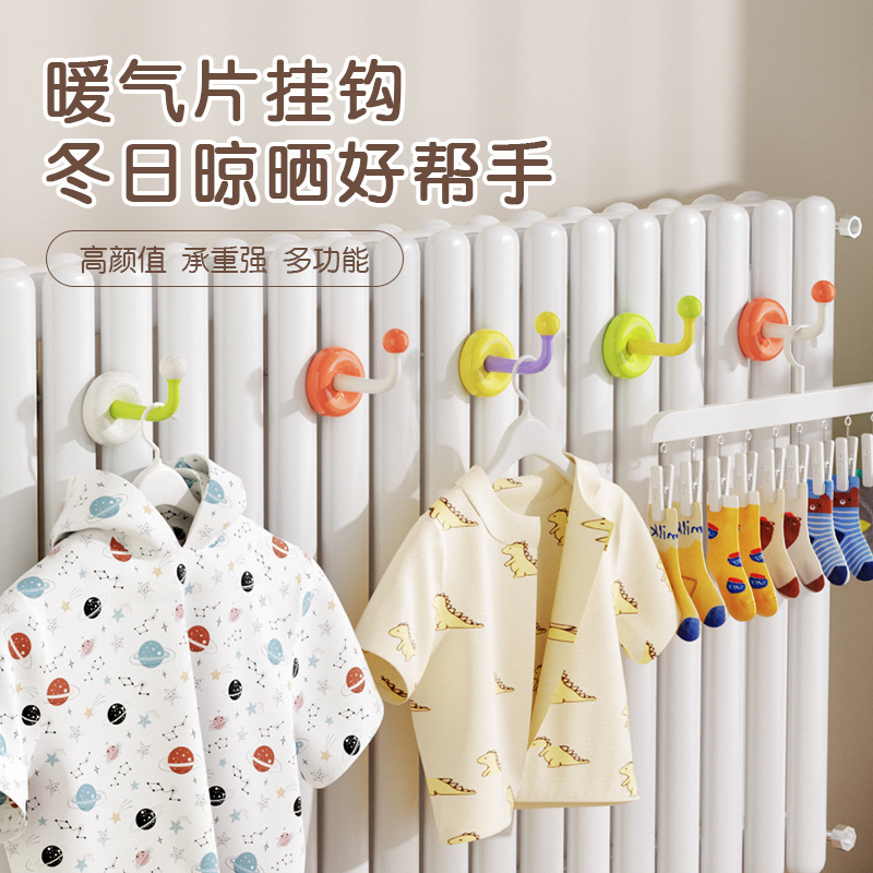 多巴胺暖气片挂钩置物架晾衣架专用管上的挂勾家用烘干凉衣服神器