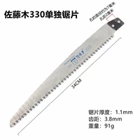 Sato MU 330 отдельный фильм