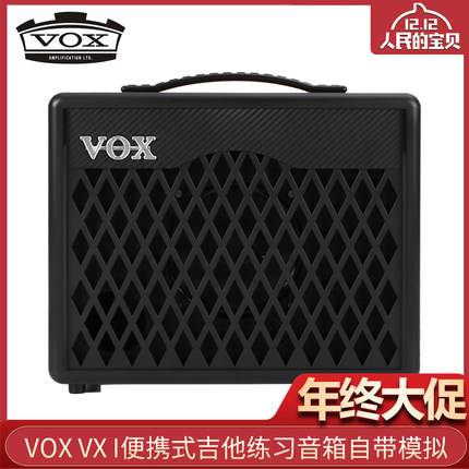 VOX VX I便携式音箱吉他练习自带模拟效果音箱 VOX音箱