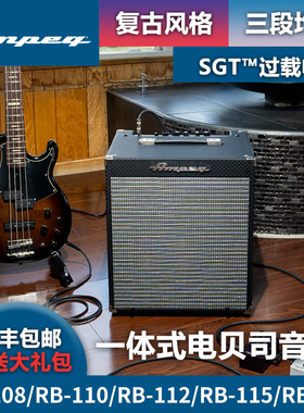 Ampeg安培电贝斯音箱 RB系列贝司专用音响 Bass入门初学练习正品