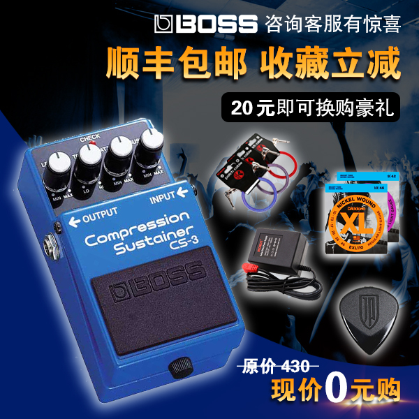 BOSS CS3 CS-3 ѹËõµ¥¿éЧ¹ûÆ÷ µç¼ªËû±´Ë¾Í¨Óà °üÓÊËͳ¬ÖµºÀÀñ